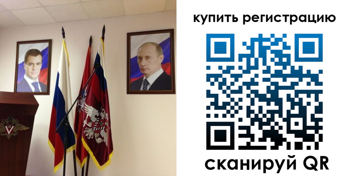 прописка 2025 в Шелехове