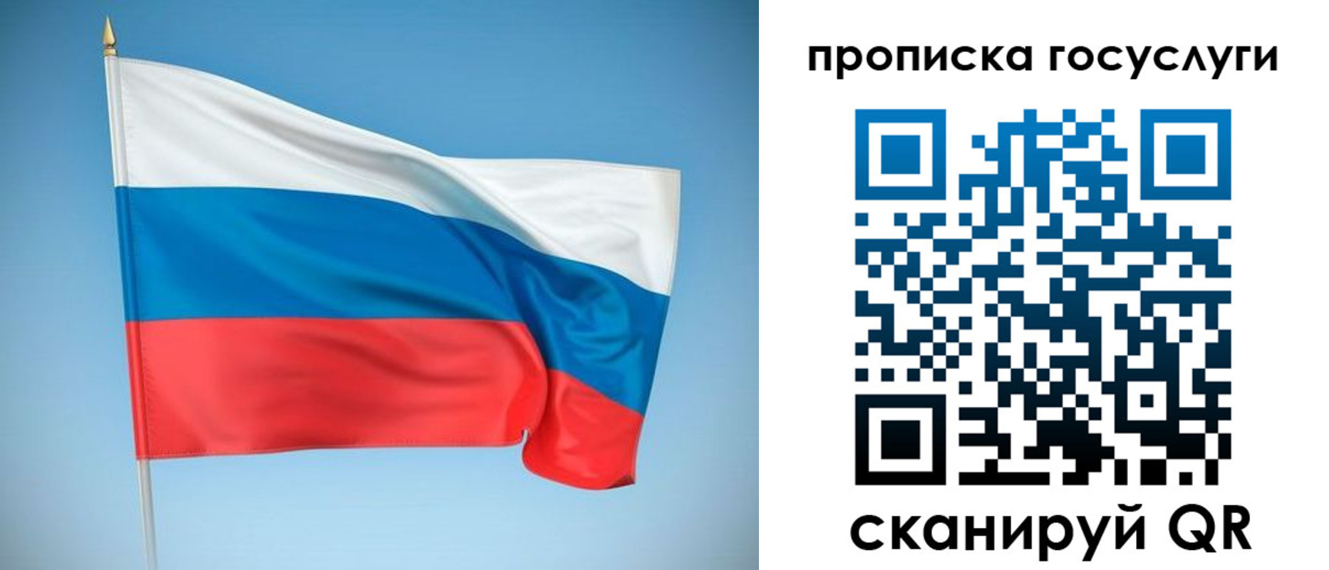 регистрация для школы в Шелехове