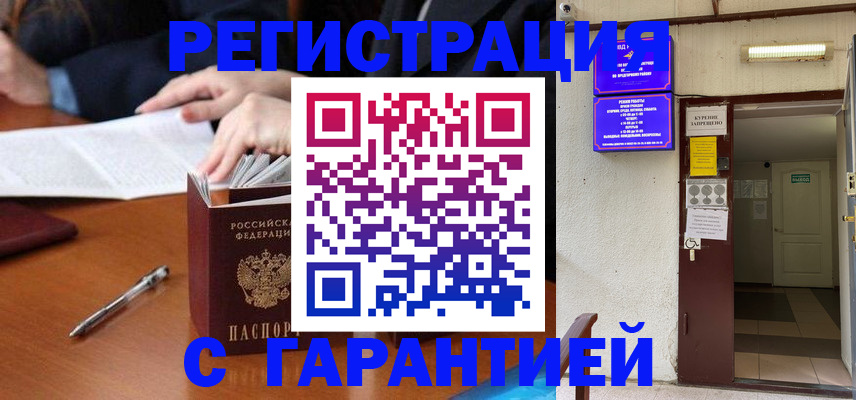 регистрация для школы в Шелехове